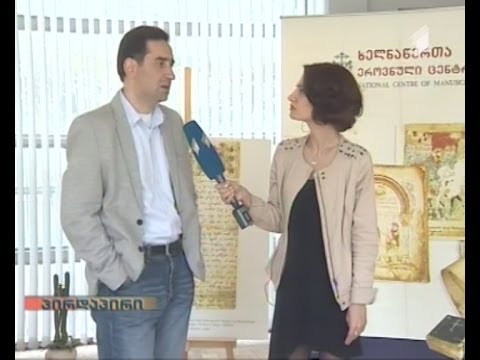 უნიკალური ქართული ხელნაწერები