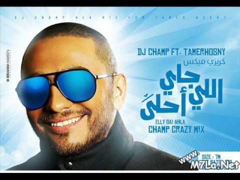 متسألنيش تامر حسنى بسمة 08  
