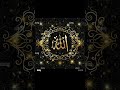 Allah ki islamic 11 download  short islamicnasheed englishnasheed