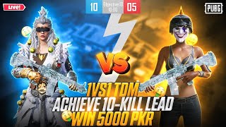 1 vs 1 TDM CHALLENGE 5k PKR FOR 10 LEAD GAME LIVE STREAM | ⚡️SHIZAM ⚡️ IS LIVE | #PUBGMOBILE