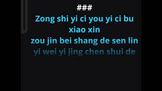 Download Lagu Yan huo - karaoke (no vocal) MP3 Download Lagu Yan huo - karaoke (no vocal) MP3