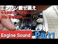 R32GT-R RB26魔改造(Part1)