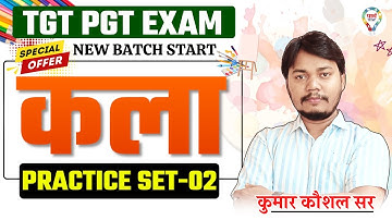 NTA NET-JRF TGT PGT DSSSB | VISUAL ART PRACTICE SET#mcqforallexams #tgtarts  LT BY KUMAR KAUSHAL SIR