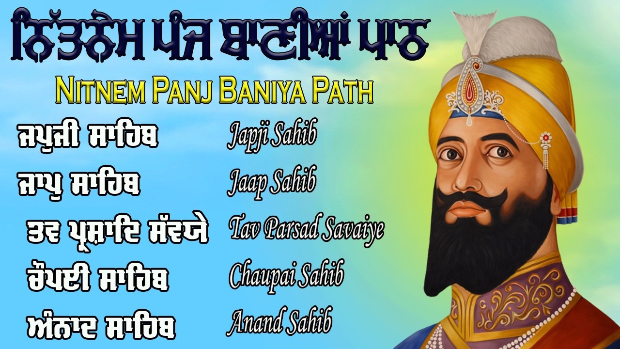 Nitnem Sahib Full Path | Nitnem Sahib | Panj Baniya Da Path | Fast Nitnem Sahib #wahegurusimran