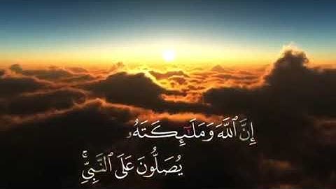 { إن الله وملائكته يصلّون على النبي .. } تلاوة عذبة للشيخ محمد اللحيدان