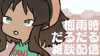【雑談と】明日かもしれないし数年後かもしれないことについて話す【相談】