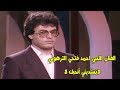 الفنان الليبي القدير أحمد فتحي الترهوني في أغنية لا تنشديني أنحبك لا فيديو كليب الفنان الليبي القدير أحمد فتحي الترهوني في أغنية لا تنشديني أنحبك لا فيديو كليب
