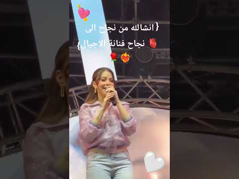 حفله بيسان اسماعيل بيسان اسماعيل الرياض ستوريات