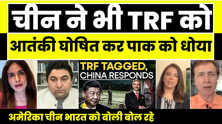 PAKISTANI MEDIA REACTION ON CHINA ALSO SAID TRF A@TANKI GROUP |