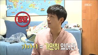 [I Live Alone] 나 혼자 산다-The right answer is marching!20170714