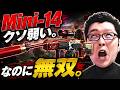 【Delta Force】誰も使わないクソ弱武器「Mini-14」を使ったら、なぜか無双してしまったwww【shomaru7/デルタフォース/オペレーションズモード/S10#38】
