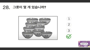 PART-8 | EPS TOPIK 듣기 |2025년 모델 질문 2025| 들다 `` `` `` ``