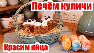 Бесподобные КУЛИЧИ за 1 час 😍👍◾ Творожные КУЛИЧИ С АПЕЛЬСИНОМ И ШОКОЛАДОМ 🍊🍫 ◾ ПАСХА 2024