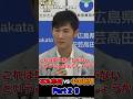【伝説の会見】石丸市長vs中国新聞part29 #石丸市長 #中国新聞 #安芸高田市 #shorts