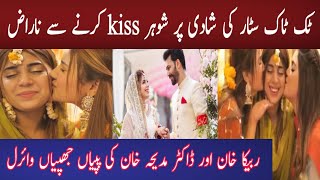 Viral Kiss of Dr Madiha Khan and Mj Ahsan Wedding Album | Tiktok Video | Rebeca Khan | InsideReality