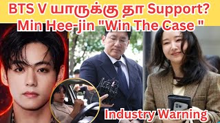 BTS Live 🔴 V Weverse Live 😍 Min Hee-Jin Win the case against Hype 😳#bts #btsvlivetoday #btsupdates