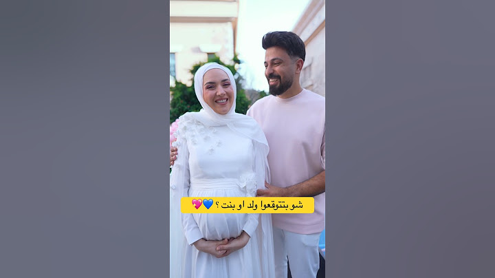 شو بتتوقعوا طلع البيبي ولد او بنت ؟💖💙 بكره فيديو كشف جنس الجنين 🥹 #احمد_و_سالي