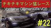 Csr 2 報酬車の色の変え方 Youtube