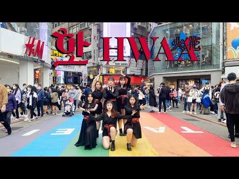 [KPOP IN PUBLIC] [4K] (여자)아이들((G)I-DLE) - '화(火花)(HWAA)' Dance Cover By BeYourself From TAIWAN