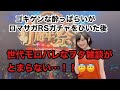 ゴキゲン酔っぱらいがガチャした後、ヲタク雑談がとまらない