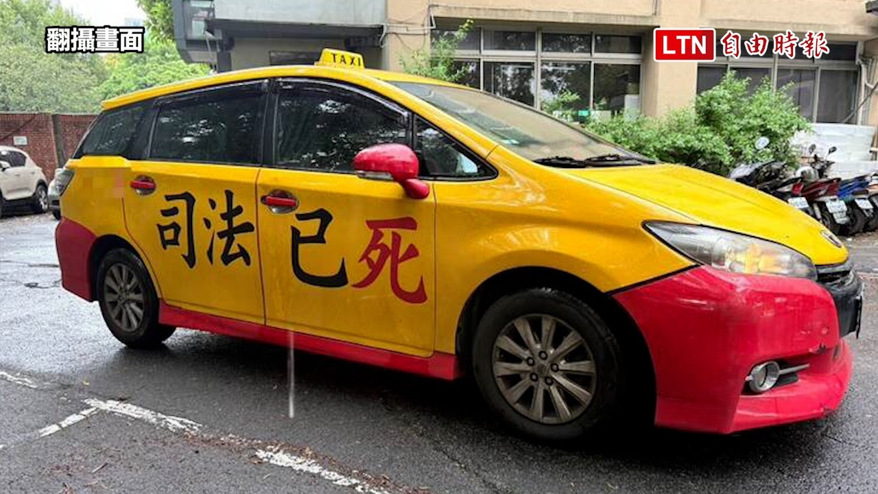 小黃運將不滿判決 開車衝撞北檢監視器畫面曝光 小黃運將不滿判決 開車衝撞北檢監視器畫面曝光