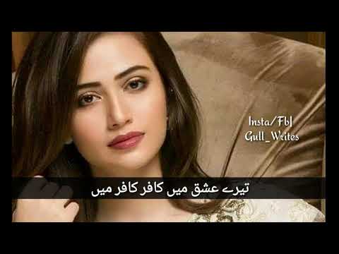 Tere Ishq Me Kafir Kafir Me Full Song Lyrics 2019 Org Song