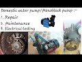 आसान तरीके से टुल्लू पम्प की रिपेयर करे  ll Domestic water pump repair maintenance &amp; testing