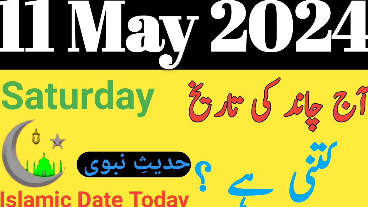 Today Islamic Date 2024 AJ Chand Ki Tarikh Kya Ha 2024 10 May 2024 today-islamic-date-2024-aj-chand-ki-tarikh-kya-ha-2024-10-may-2024