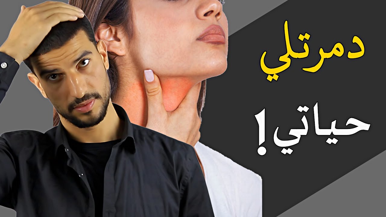 كسل الغدة ! انتبه قبل الكارثة