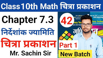 class 10th math | Chitra prakashan ( चित्रा प्रकाशन )| up board 2023-2024 | chapter 7.3