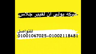 كشك حارس امن للبيع 01002118481-01001067025