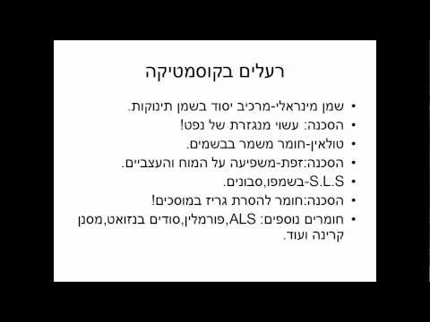 איך לרדת מהר במשקל ולבצע ניקוי רעלים-פרק א