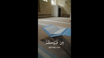 يا أيها الذين آمنوا كتب عليكم الصيام كرومات قرآن ياسر الدوسري سورة البقرة