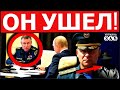 Срочно: погиб друг Путина, знавший все тайны президента России, - версия гибели главы МЧС Зиничева