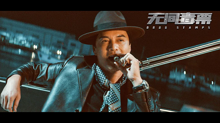 Drug Stamps - Ray Lui/Eric Tsang | 2024 Lastest Crime Story & Action film, Full Movie HD - DayDayNews