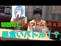 【カブトムシ早食いバトル】食べちゃいました。