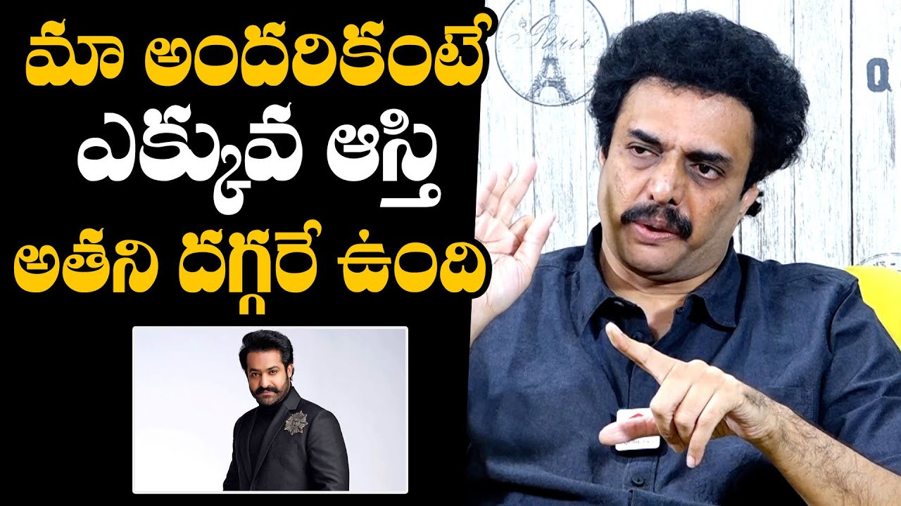 మాకంటే అతని దగ్గరే ఎక్కువ ఆస్తి : Nandamuri Chaitanya Krishna Reveals Facts About Their Properties