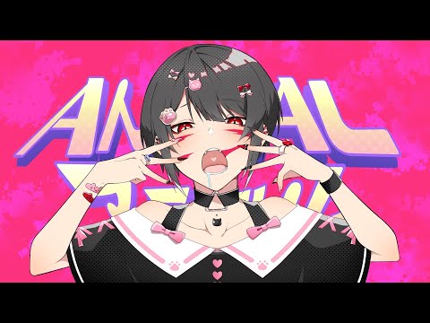 アニマル/赤羽くすい（cover）【歌ってみた】