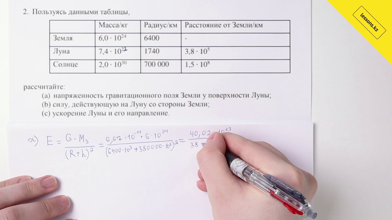 Сор по физике 10 класс. Сор по физике 10 класс 2 четверть. Сор 2 Алгебра 10 класс 3 четверть. Сор по физике 8 класс 3 четверть. Сор по физике 7 класс 3 четверть давление ответы.