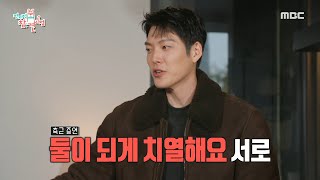 [전지적 참견 시점] 매너 손 자동 반사✋ 섬세함이 치사량에 도달한 유죄 인간 김우빈!, MBC 231216…