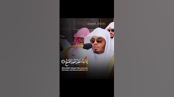 سورة النصر للشيخ #ياسر_الدوسري ♥️