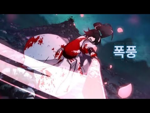[화산귀환] MMV 폭풍