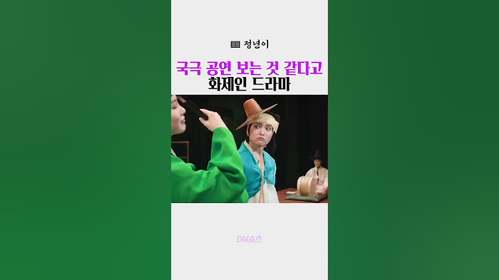 정년이만의 방자를 찾은 순간 | #정년이 #shorts