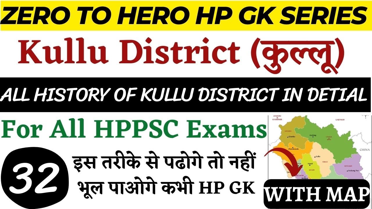 HPPSC HP GK !! Class - 32 !! Kullu District History !! For All HP Govt Exams !!