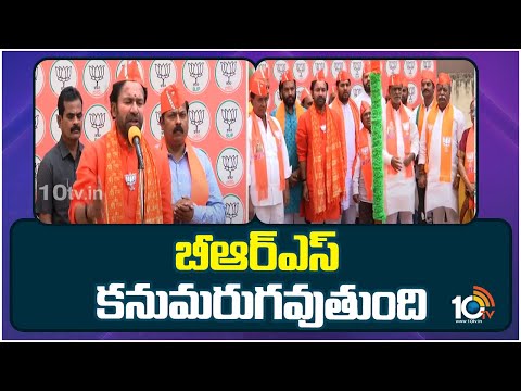 Kishan Reddy Comments on Congress And BRS | తెలంగాణకు వచ్చే ముందు హామీలపై రాహుల్ సమాధానం చెప్పాలి - 10TVNEWSTELUGU