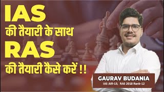 With new vacancies, How to prepare for RAS exam with IAS preparation | Gaurav Budania | ras2023