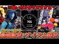 【最強設定】キルレ4を越える最強設定と話題の夜よいちコラボフリーク＋グリップを徹底解説します！
