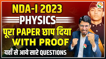 NDA 1 2023 का पूरा पेपर छाप दिया || NDA Physics Paper 100 % R S SIR की क्लास से || NDA 2023 Paper.