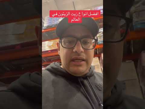 افضل انواع زيت الزيتون في العالم