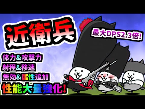にゃんここすきーページ The Battle Cats] Coercion (Animation) - YouTube